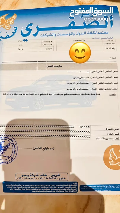 Kia سيراتو 2014