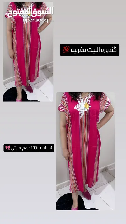 ملابس مغربيه