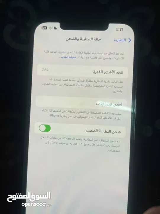 نضيف  الموبايل مش مفتوح
