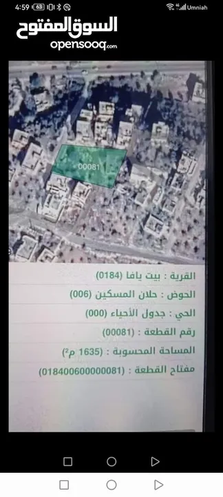 ارض من أراضي اربد في قريت بيت يافا معمر عليها بيت قديم