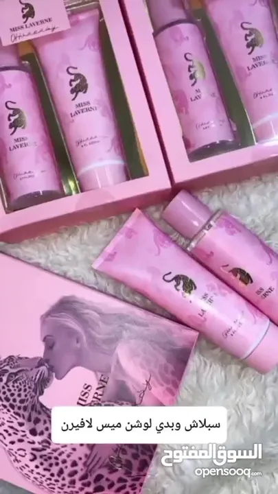 جورجينا Miss Lavern بكج ثنائي فخم للعناية بالجسم والعطر Splash معطر 250 مل + Body Lotion مرطب لمسة أ