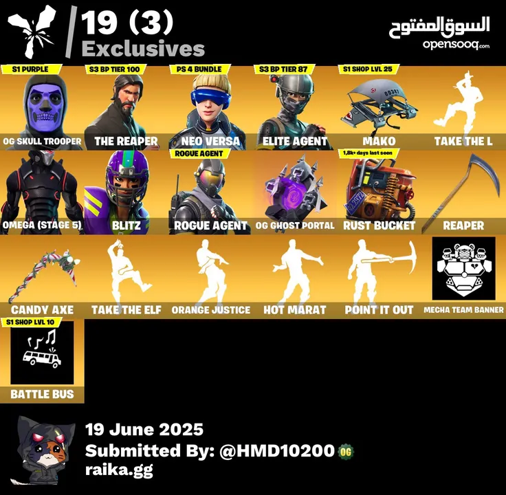 حساب فورت نايت سكلتون البنفسجي
