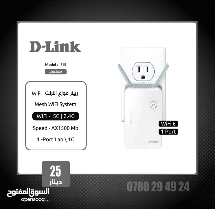 مقوي وموزع انترنت WiFi ربيتر