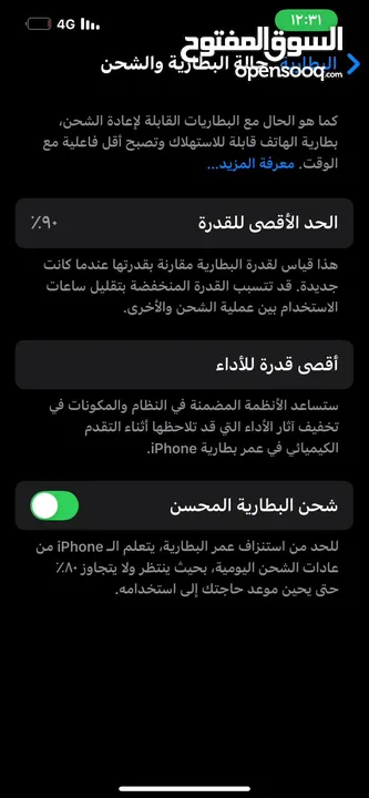 iPhone 13 حاله ممتازه