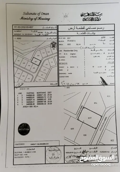 فيلا بمساحة كبيرة ومؤثثة بسعر خيالي