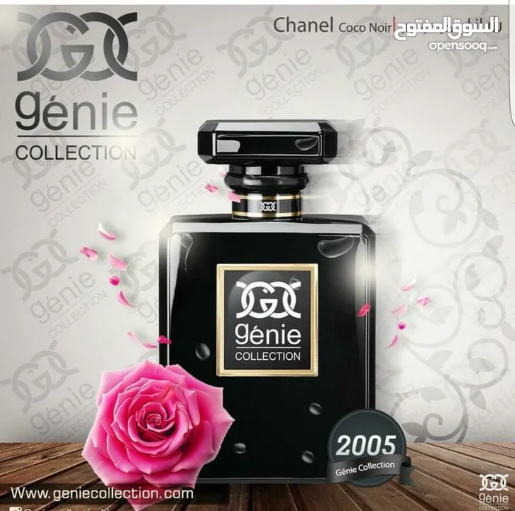 عطور جيني الاصلية