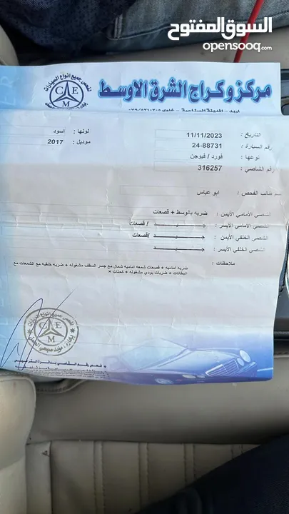 فورد فيوجن 2017