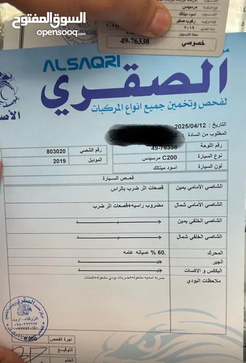 مارسيدس c200 هايبرد مايلد 2019