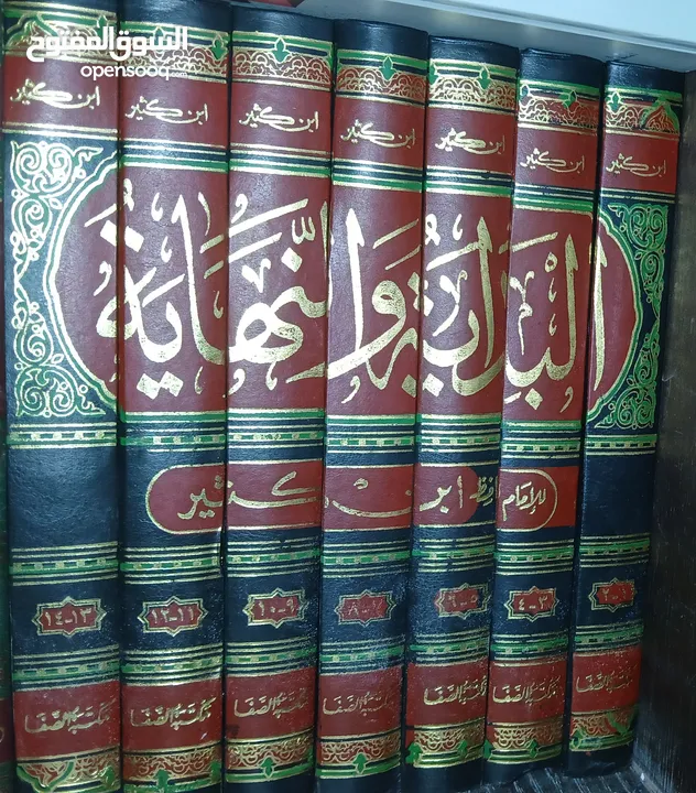 كتب البداية والنهاية لابن كثير