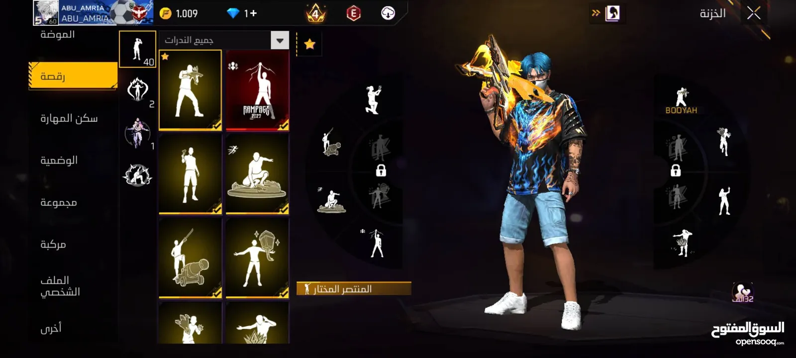 حساب نار للبيع