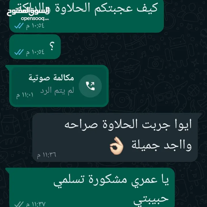 الدلكه السودانيه و الحلاوه السودانيه