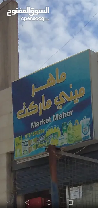 قارمة مضاءة للبيع