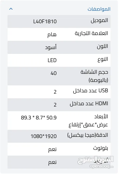 الشاشه سعره بشركه 780 وانا مسويه بي 500