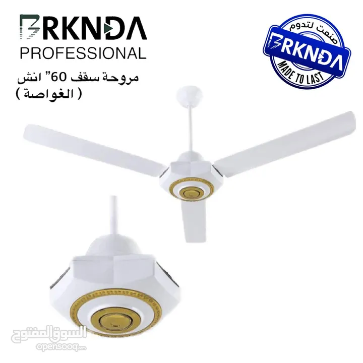 مروحة سقف الغواصة