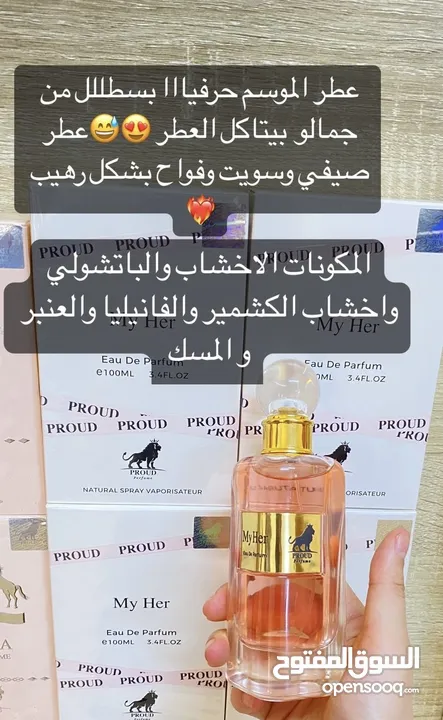 عطور نسائية