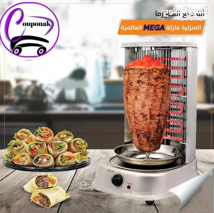 ماكينة الشورما المنزلية