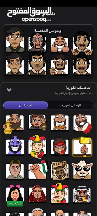 حساب جواكر لفل 90 فل اموجي للبيع داخل فلسطين وجه لوجه