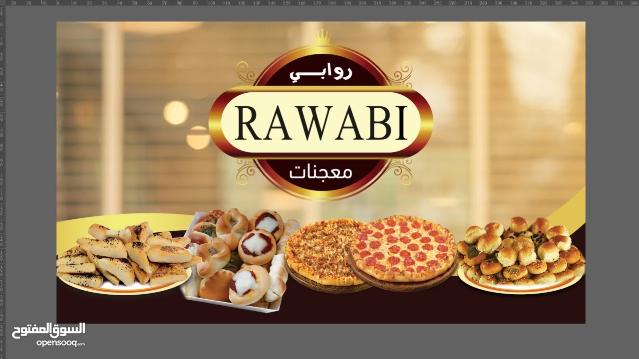 للبيع محل صنع وبيع معجنات ومناقبش