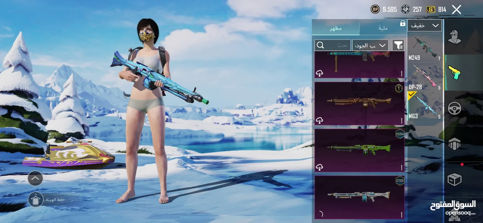 أحساب ببجي البيع