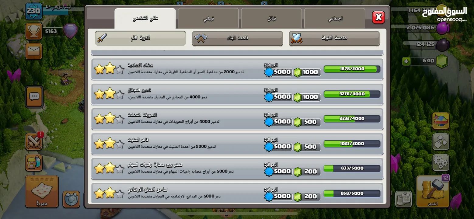 حساب كلاش اوف كلانس بيت 17