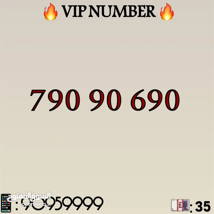 90-90-90 VIP NUMBER