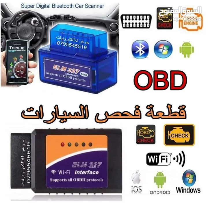 قطعة فحص السيارات OBD