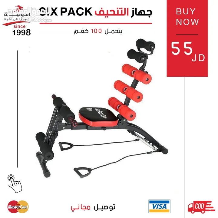 جهاز الـ Six Pack