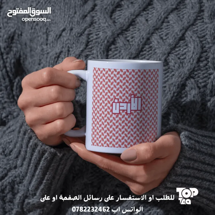 مع مجاتنا المصممة خصيصًا لعشاق التميز! مج بجودة عالية وتصميم فريد