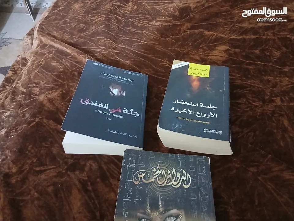 روايات  شبه جديد رعب بوليسي بحالة  ممتازة اللبيع او البدل