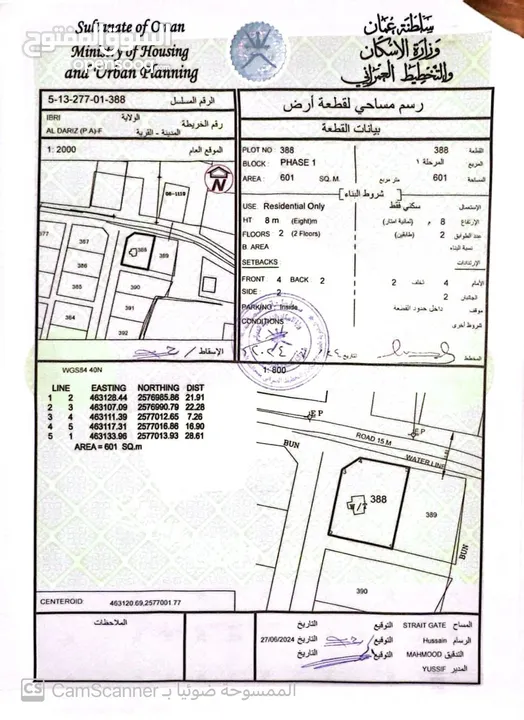 مخطط سكني جديد فرصة شراء أراضي شبك بالرخص