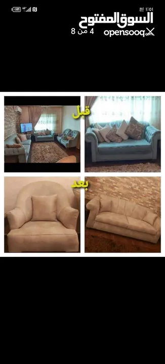 خدمات تنجيد الأطقم وغرف النوم نقل العفش فك وتركيب غرف نوم داخل المنزل