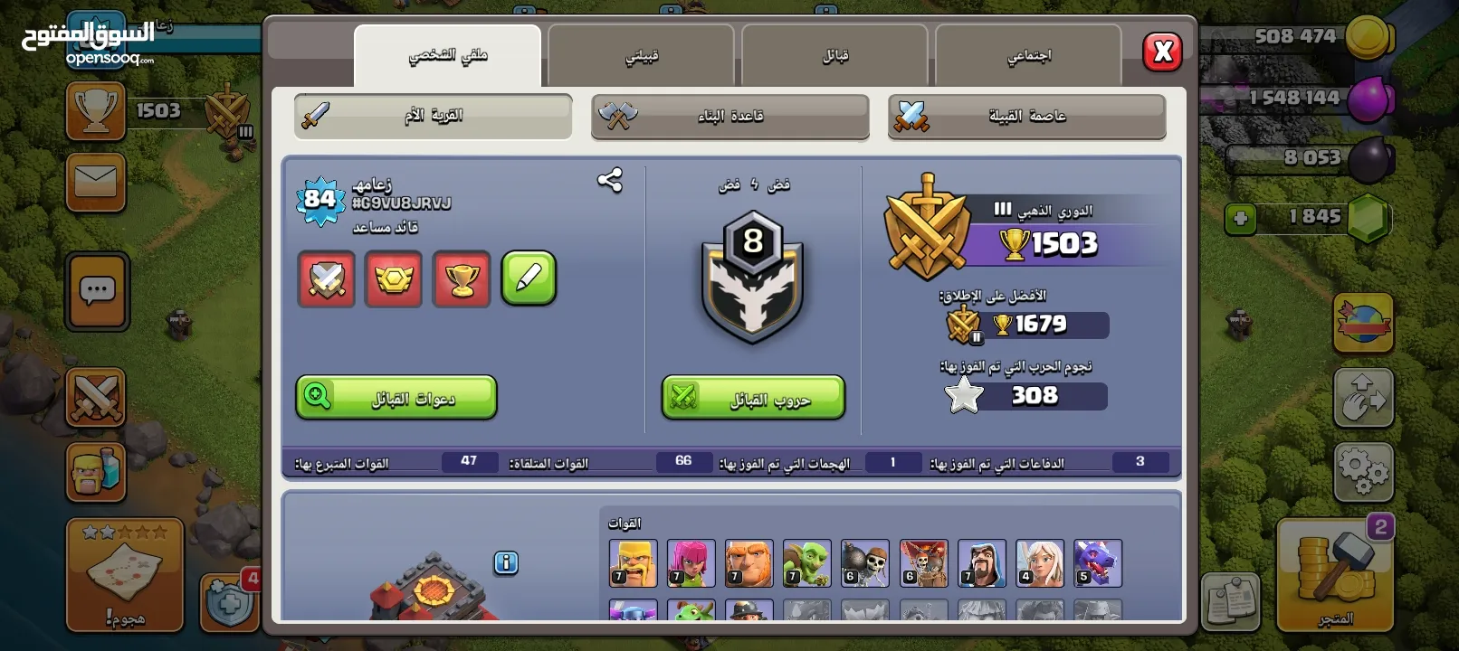 يوجد حسابات كلاش اوف كلانس للبيع بسعر مغري + كلان قوي بس بدو اهتمام