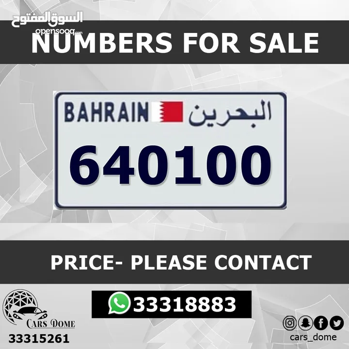 VIP Number Plates For Sale  للبيع رقم