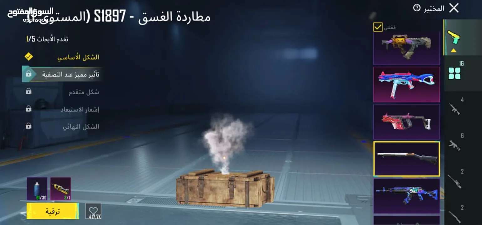 حساب ببجي