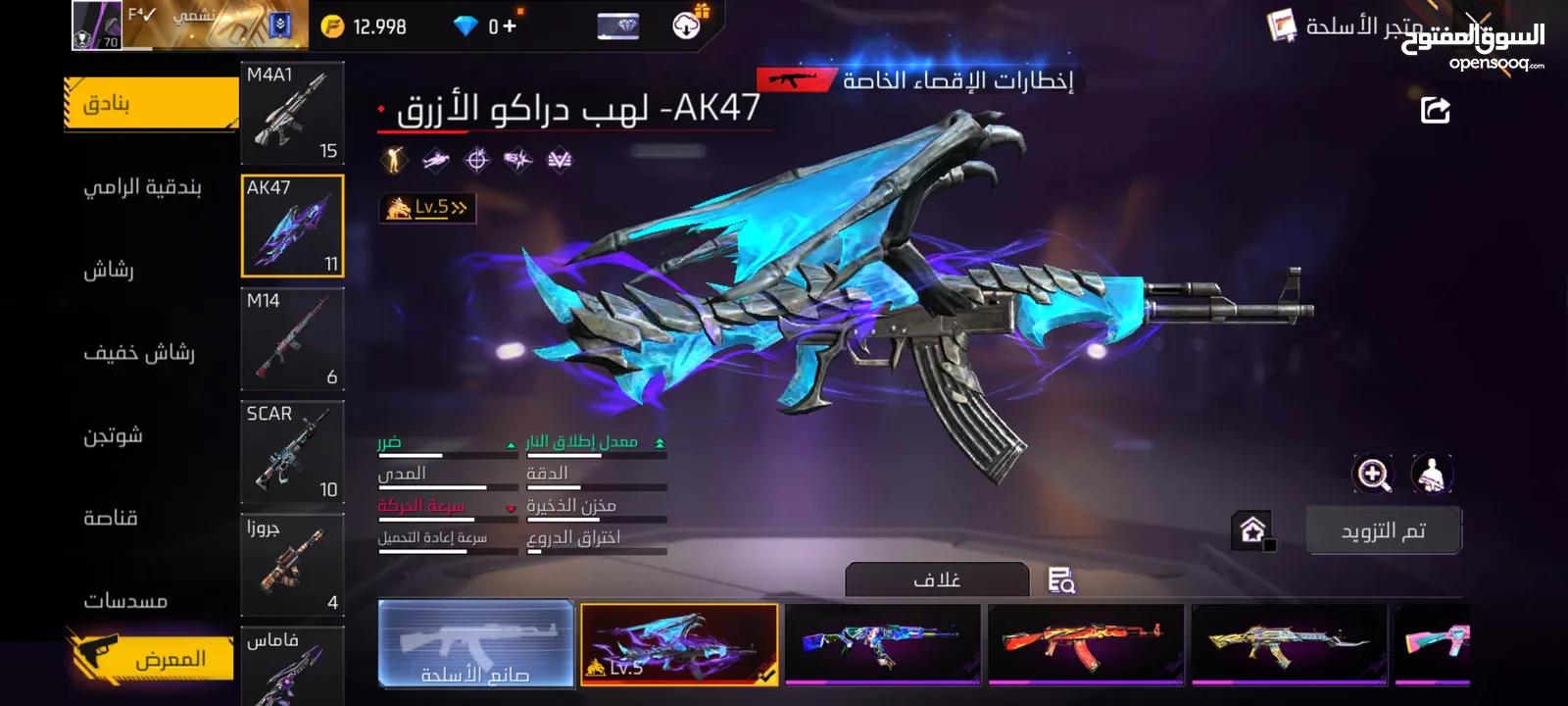 حساب فري فاير للبيع بالرصيفه