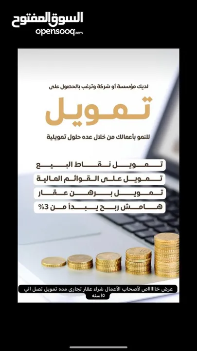 تمويل سيارات ايجار ينتهي بالتمليك