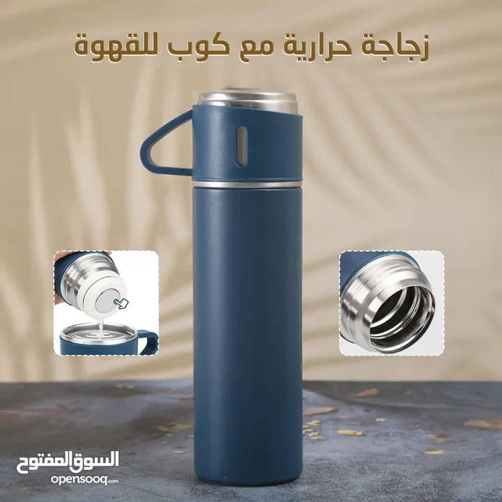 • زجاجة حرارية مع كوب للقهوة - Insulated Travel Bottle with Coffee Cup