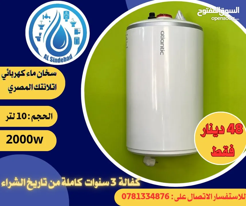 كيزر(سخانات كهربائية )