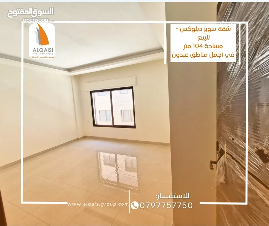 شقه استثماريه للبيع في عبدون قرب تاج مول