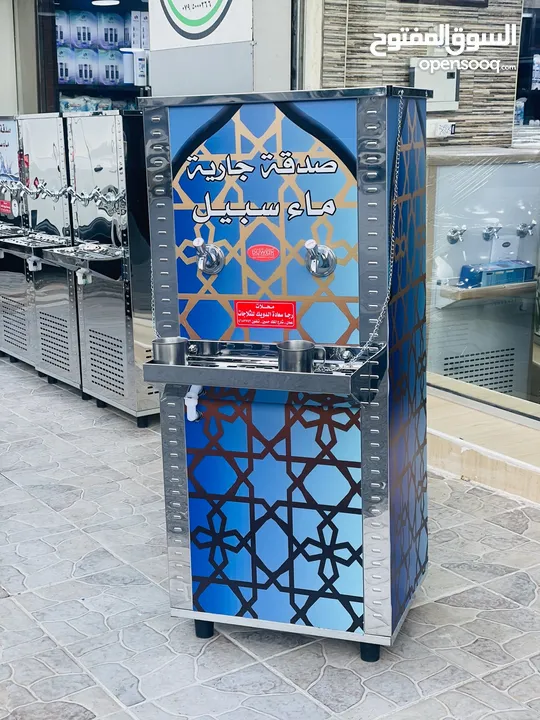 مبردات ماء ستانلس ستيل الدويك للثلاجات