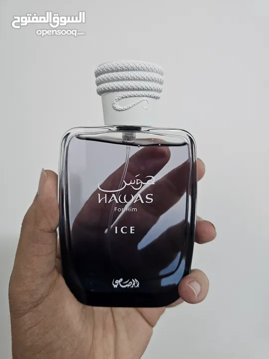 الرصاصي Hawas Ice