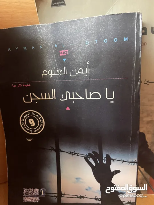 كتب وروايات