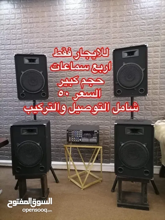 سماعات دي جي للحفلات والمناسبات الداخلية والخارجية
