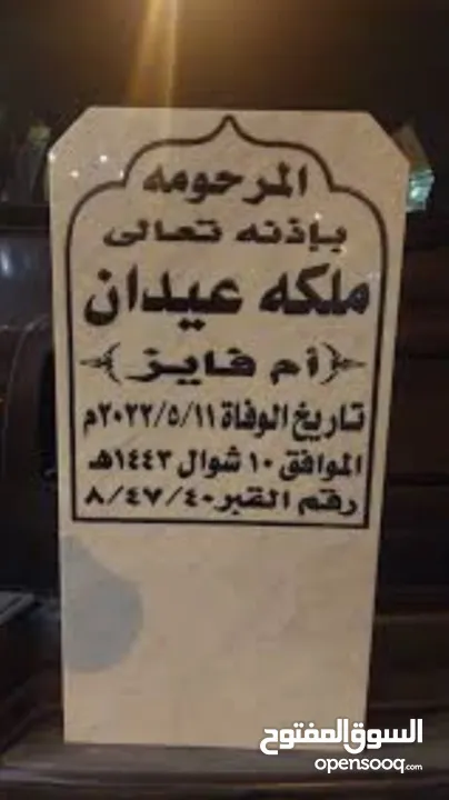 كتب قرآن شاهد قبر ونسخ مجلات وكتب وتغليف كتب صناعة سواري أعلام