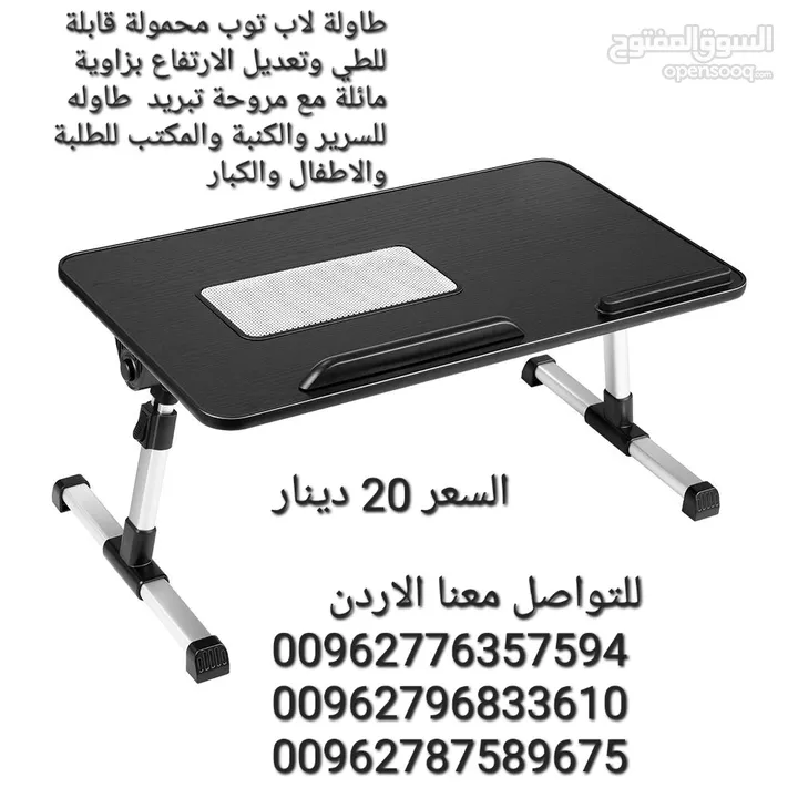 طاولة لاب توب محمولة قابلة للطي وتعديل الارتفاع بزاوية مائلة مع مروحة تبريد  طاوله للسرير والكنبة