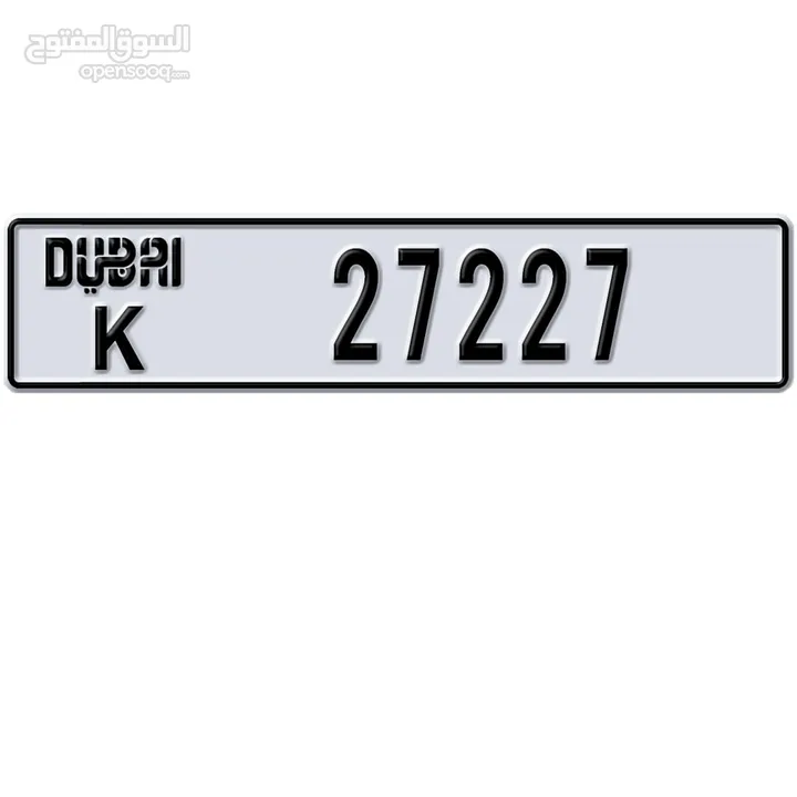 Dubai Plate For Sale - ارقام مميزه للبيع