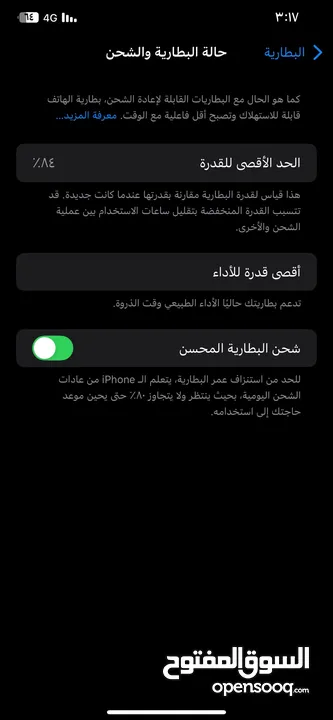ايفون XS MAX للبيع