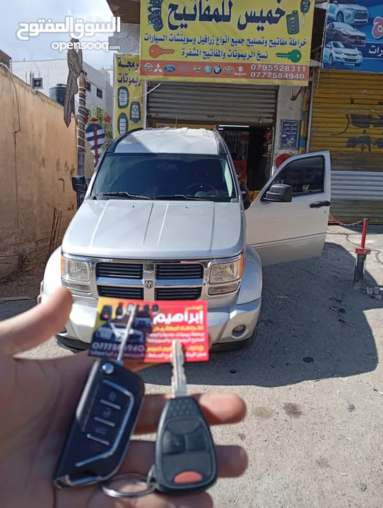 المهندس ابراهيم خميس لخراطة وبرمجة المفاتيح وتصليح الزرافيل وبدل فاقد بأحدث الاجهزة