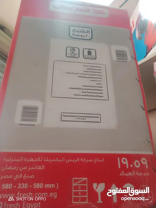 الحق قبل الصيف وغلاء الاسعار مروحه استاند الشبح 20 بوصه بسعر مفاجئه