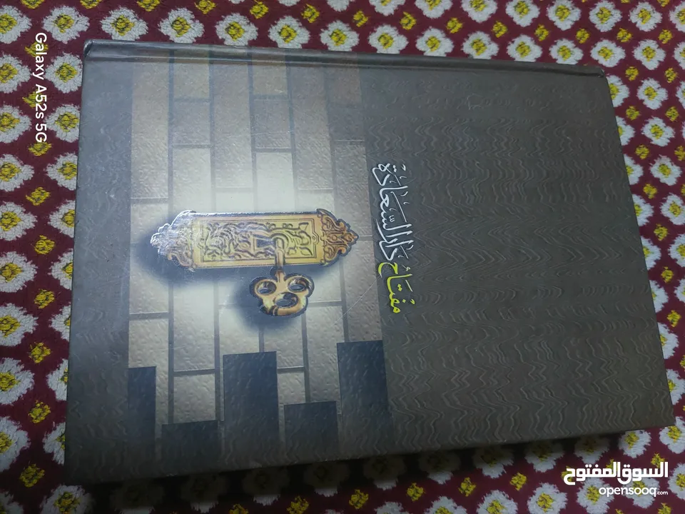 كتاب مفتاح دار السعادة و كتاب إغاثة اللهفان من مصائد الشيطان لأبن قيم الجوزية